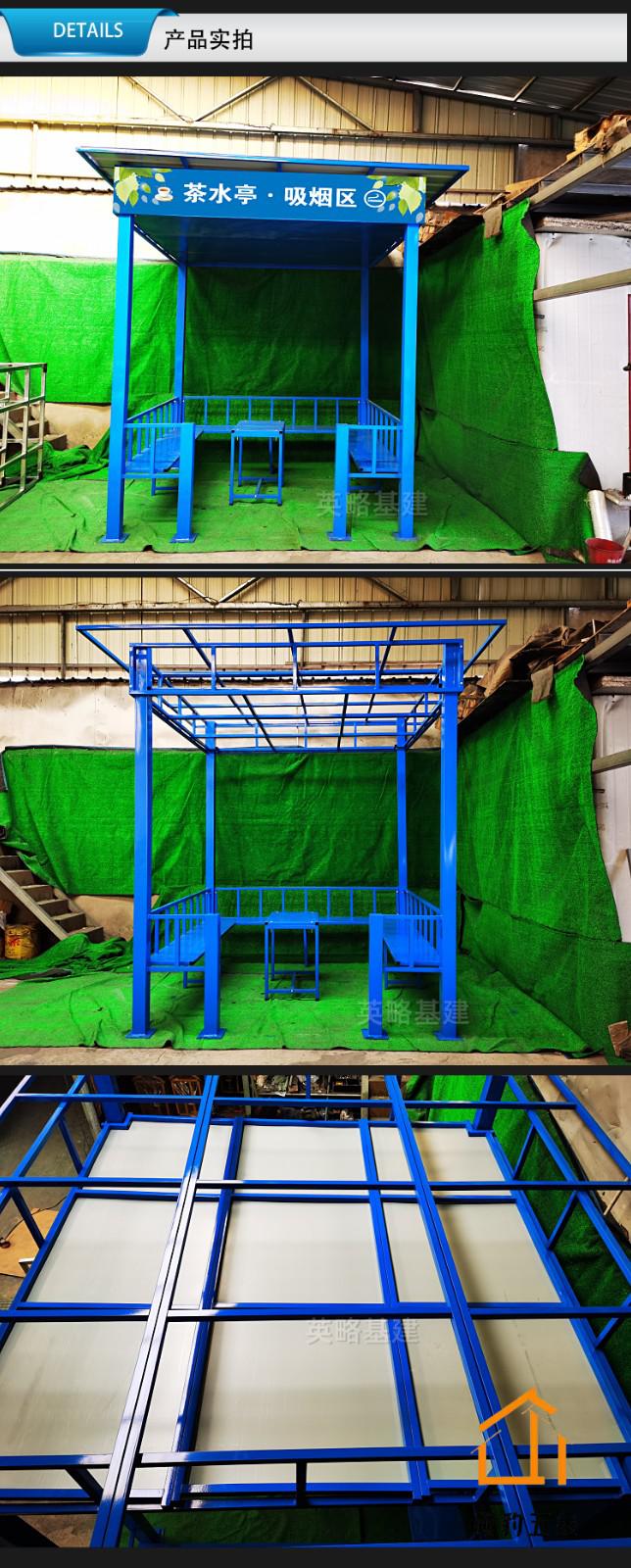 工地茶水亭 休息室 吸烟处 户外茶水棚 茶水亭桌子 工地准化产品 大号