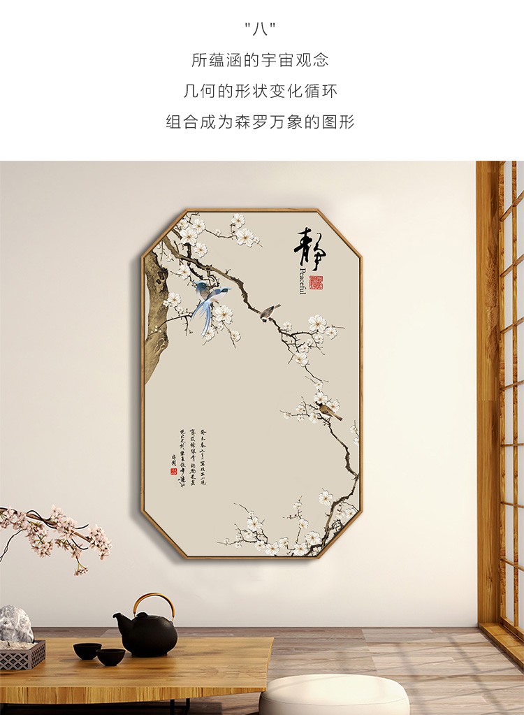 梓朗新中式花鸟挂画中国风古风装饰画客厅茶室饭店背景墙画玄关竖版