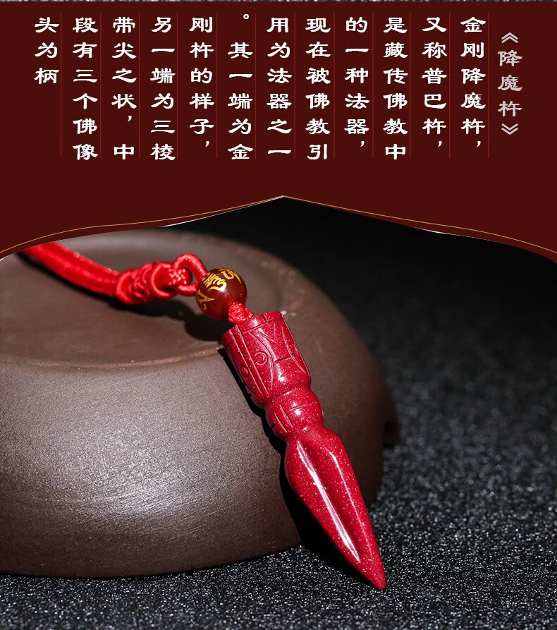 月石妃朱砂金刚杵吊坠招财护身符紫金砂普巴金刚橛降魔杵法器项链坠【