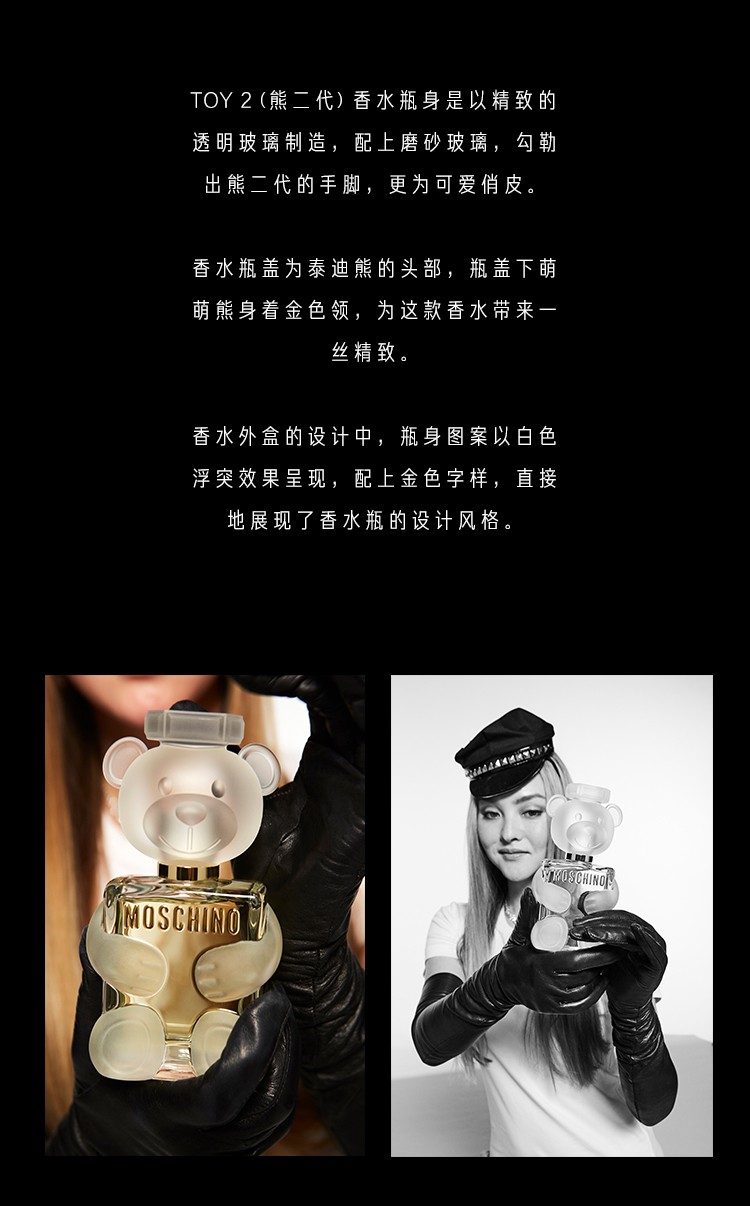 丝芙兰默斯奇诺moschino熊二代香水女香礼物送礼男女50ml对香套装