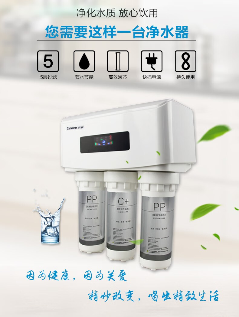 开润净水机75c反渗透ro纯水机75g