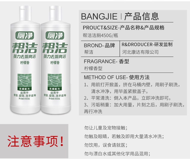 帮洁 洁厕液 卫生间厕所马桶清洁剂 洁厕灵 蓝泡泡 洁厕剂 除臭去异味