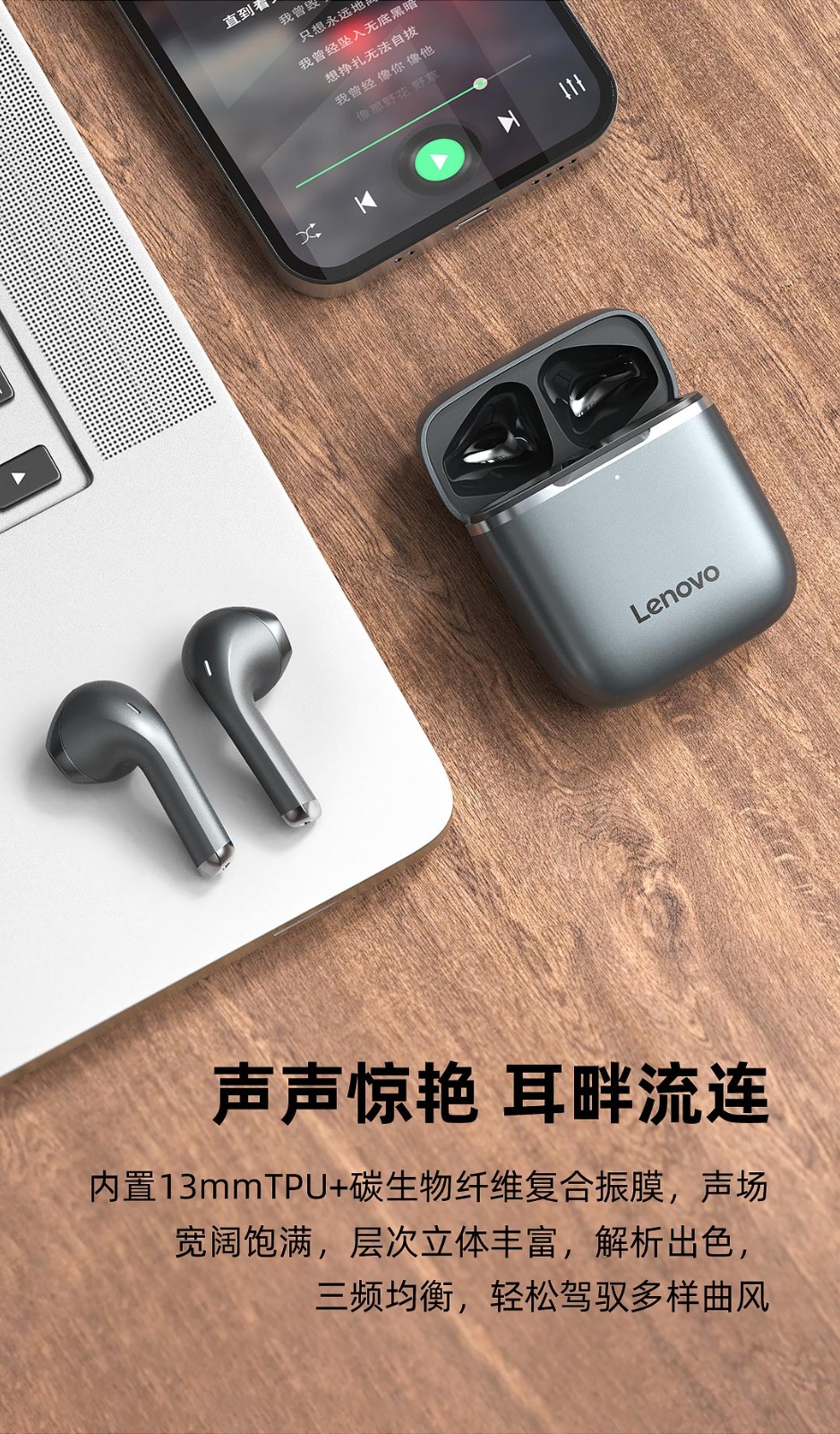 联想lenovo联想h16蓝牙耳机