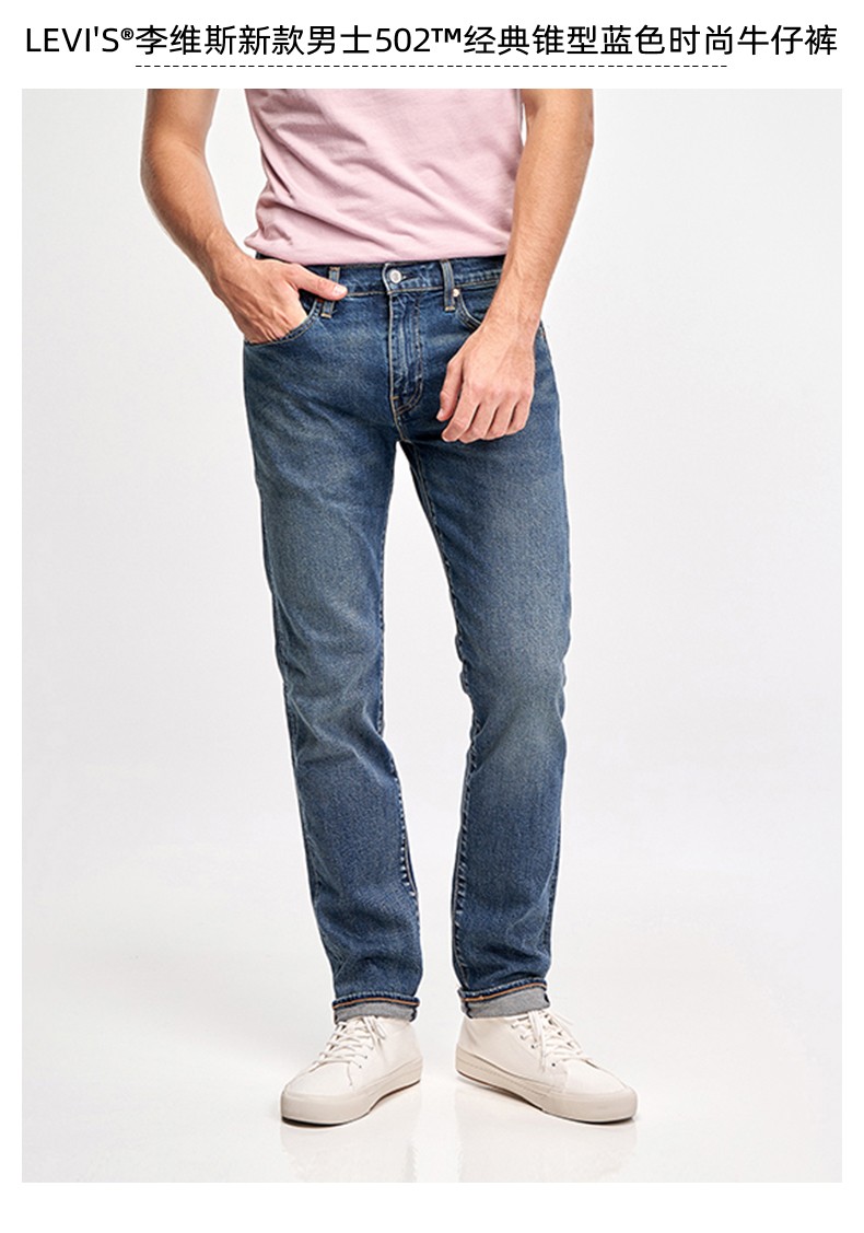 levis李维斯男士502锥型赤耳牛仔裤295071086蓝色3234