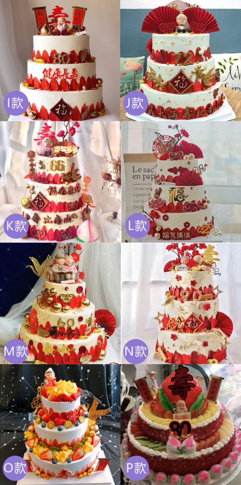 曼恒网红三层老人生日蛋糕水果同城配送当日送达送爷爷奶奶长辈爸妈