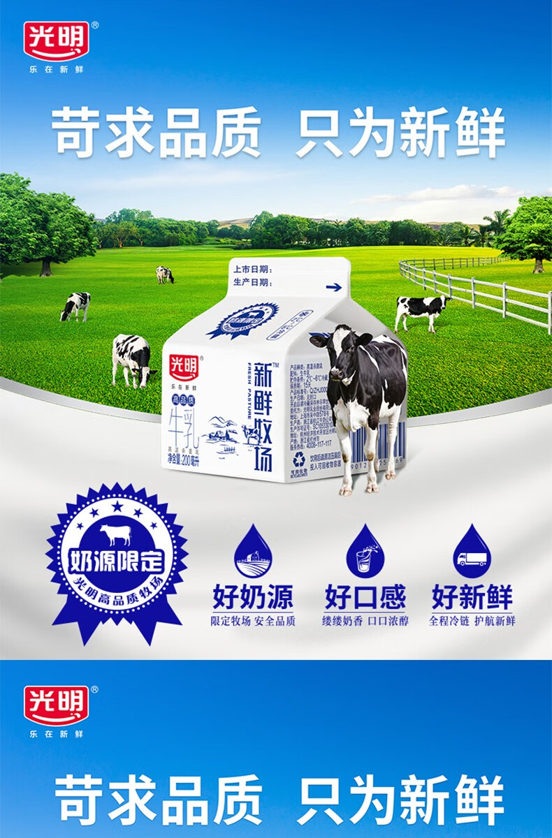 jd冷运光明新鲜牧场鲜牛奶儿童老人高品质鲜奶牛乳200ml950ml低温运输