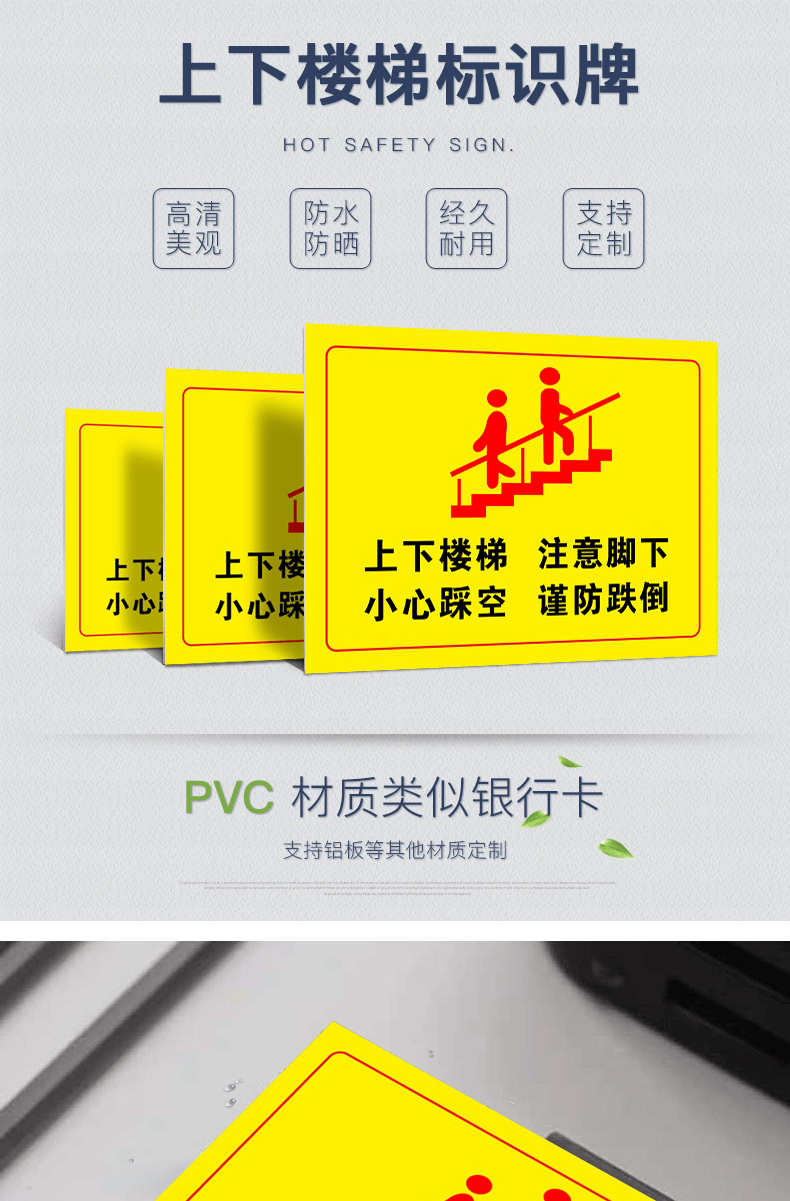 下楼梯注意安全提示贴抓好扶手注意脚下防止摔倒楼梯标识牌警示牌幼儿