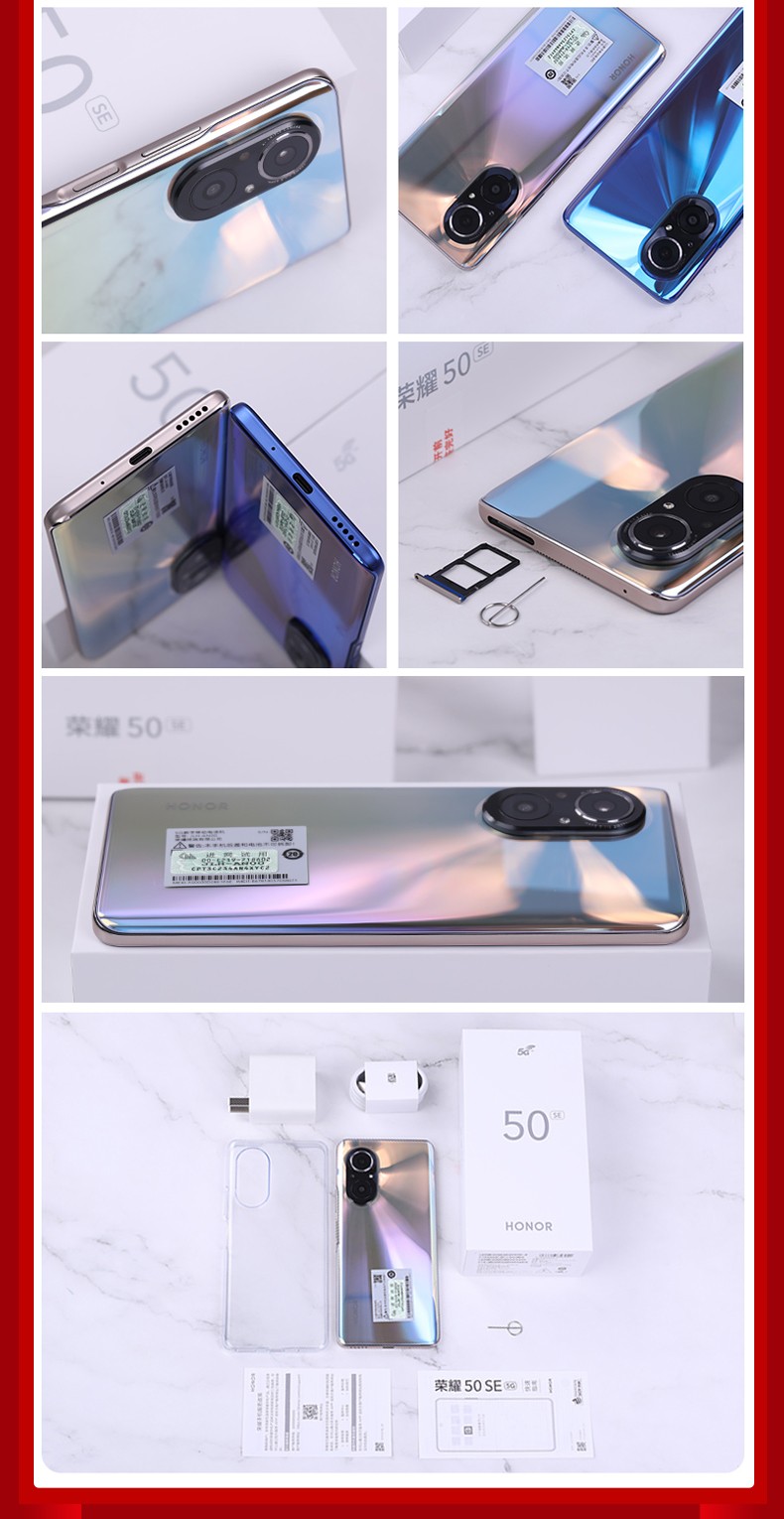 荣耀50se5g手机亮黑色8g128g全网通碎屏险套餐