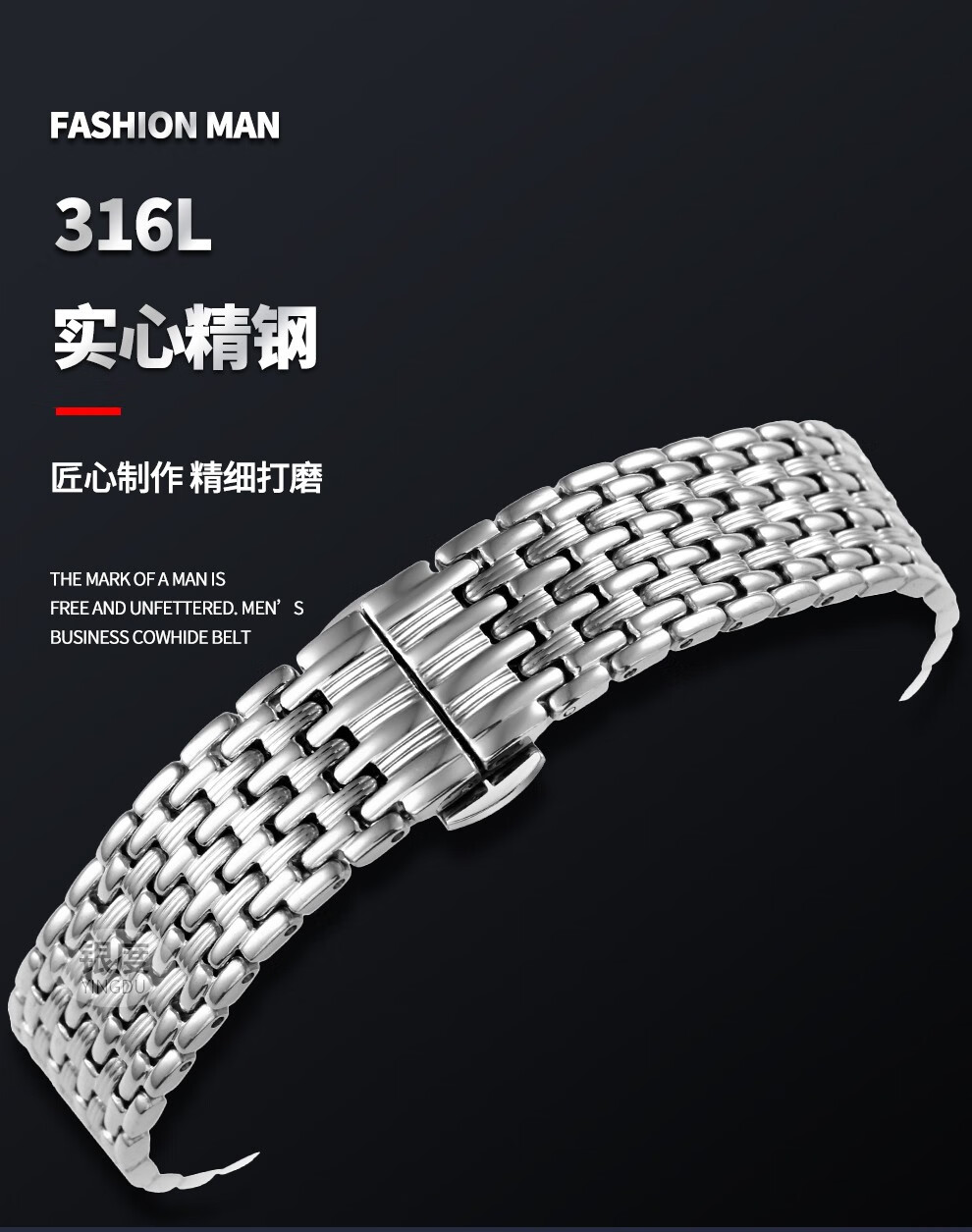 精钢不锈钢手表带钢带适用天王浪琴朗格雪铁纳天梭精工萧邦精钢表链