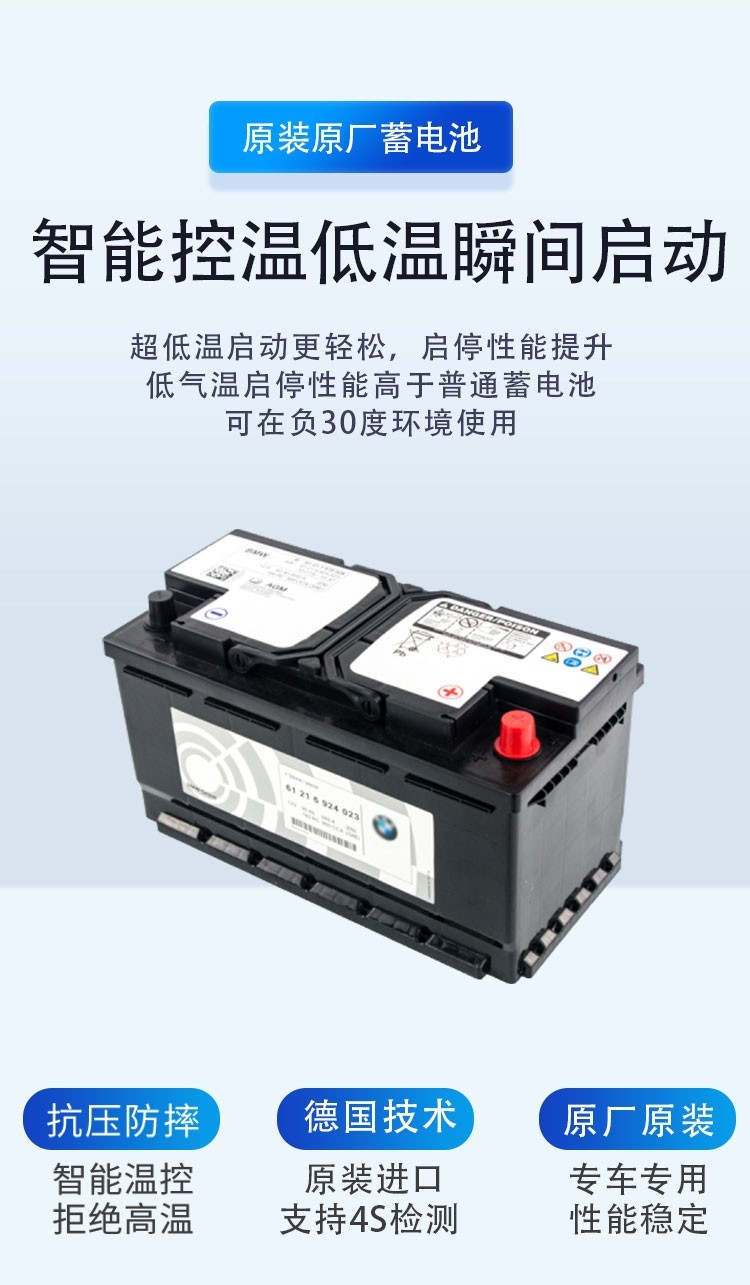 agm启停原厂汽车电瓶蓄电池原装 70安带启停agm 宝马x5x6x7【图片