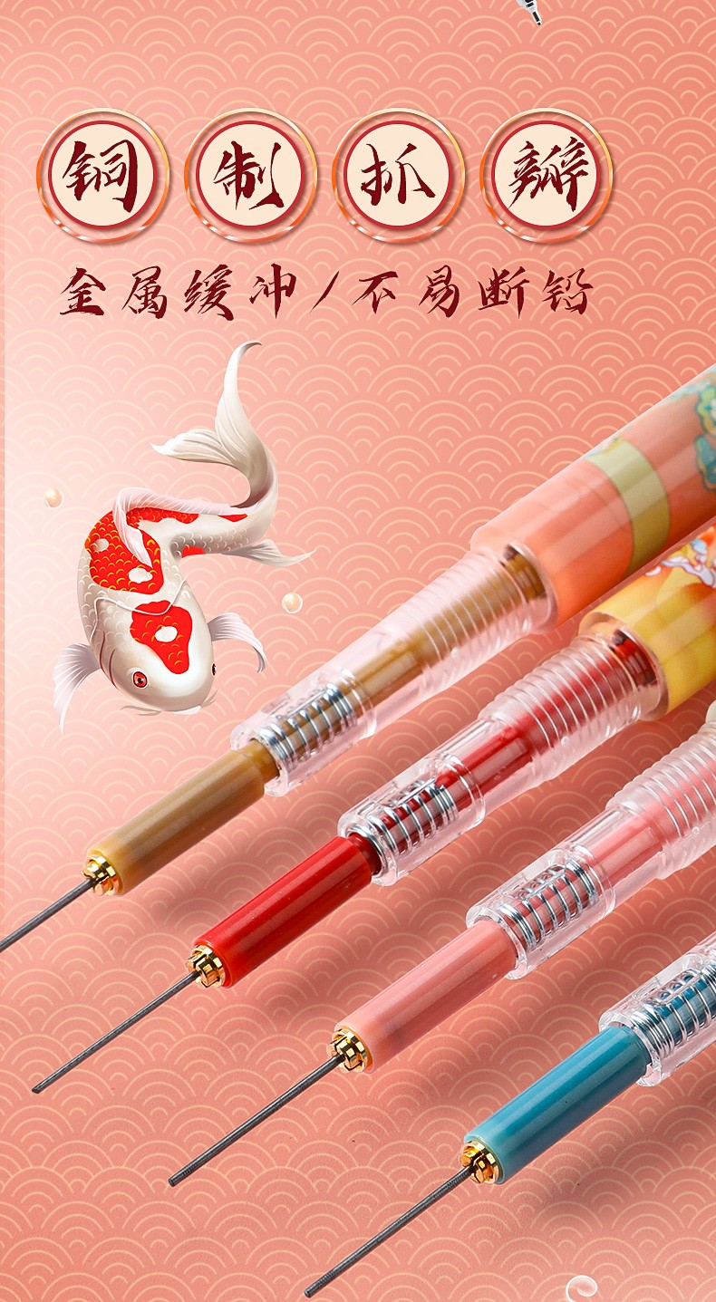 晨光(m&g) 晨光锦鲤自动铅笔360°防断学生用0.5/0.