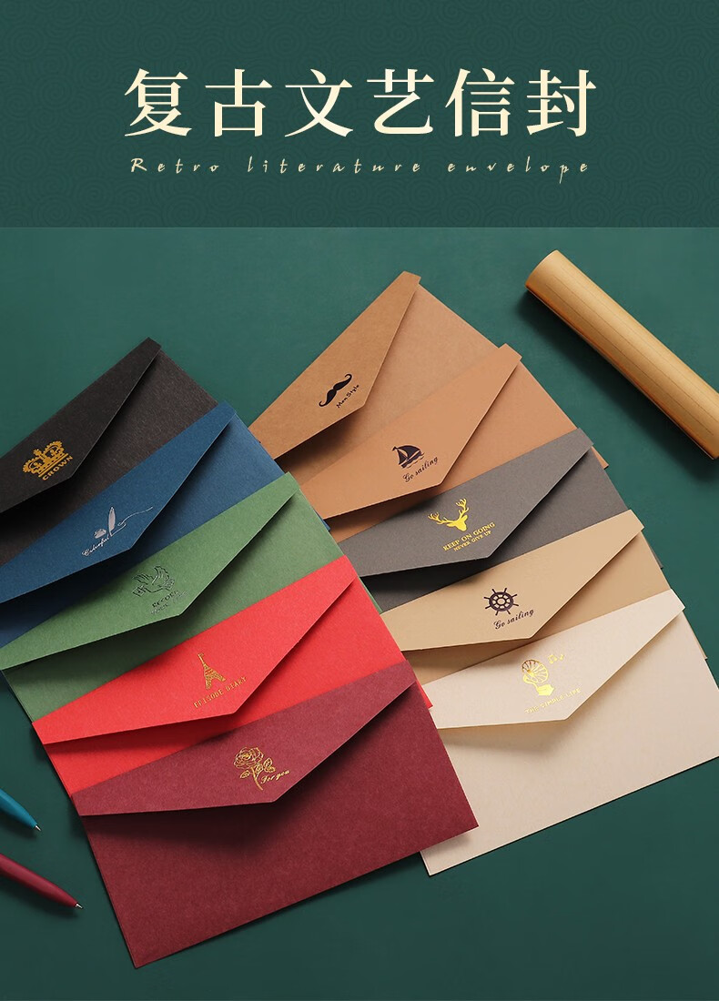 左一仁信封复古信封信纸套装欧式牛皮书信纸ins少女简约文艺小清新