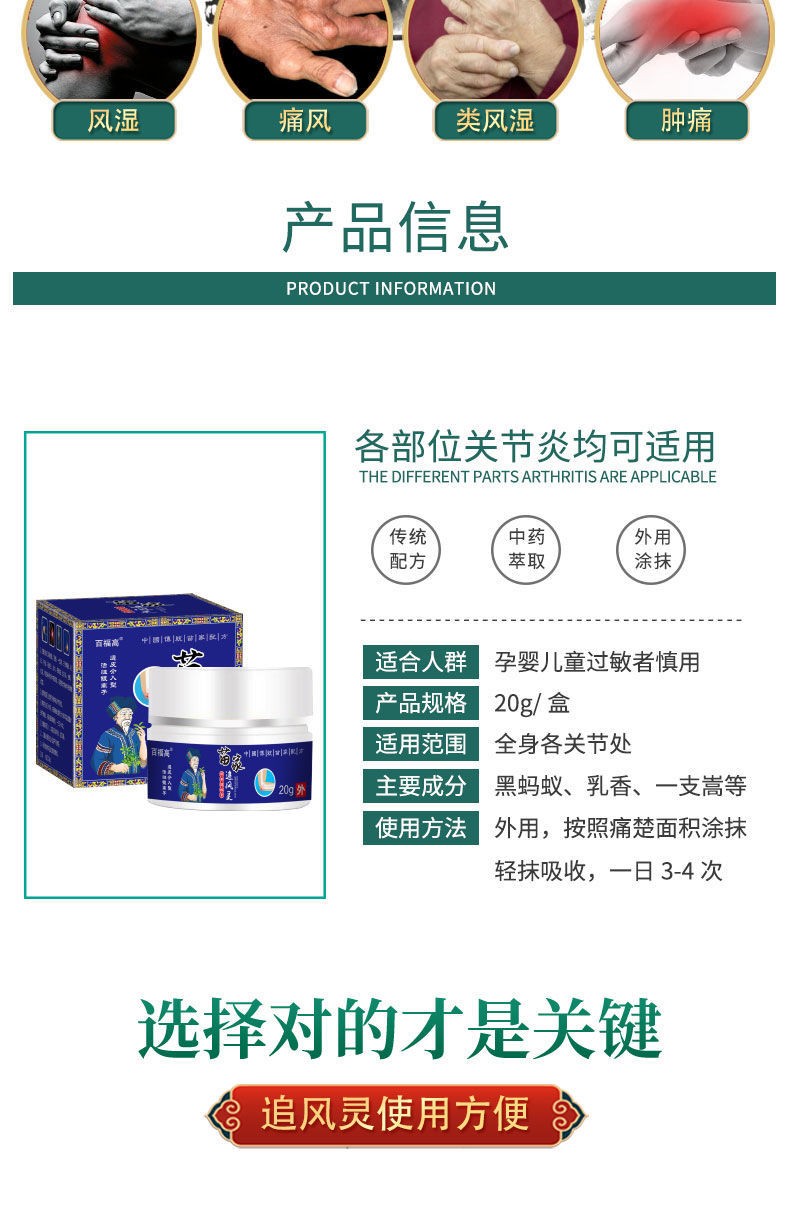 买2曾1百福高苗家追风灵乳膏20g风湿痛风膝盖关节炎肩周炎腰间盘腿