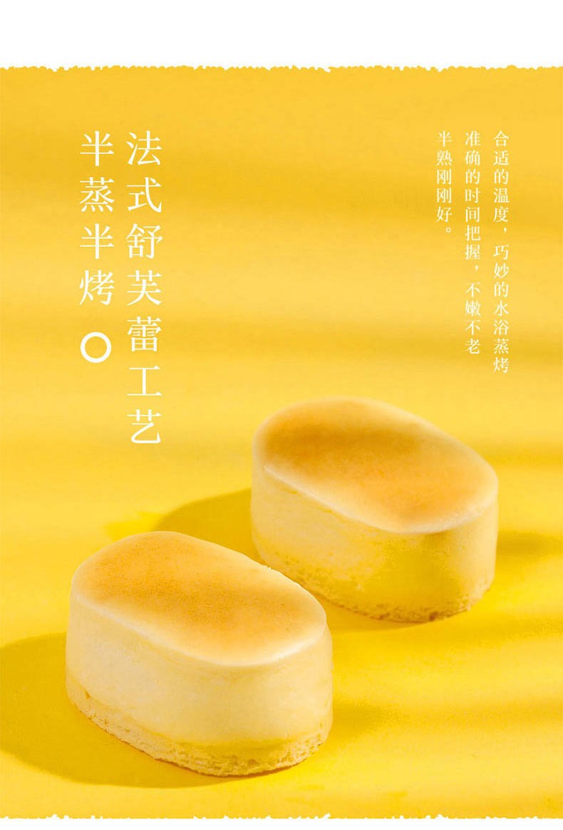 味多美半熟芝士蛋糕西式糕点点心小蛋糕面包零食早餐下午