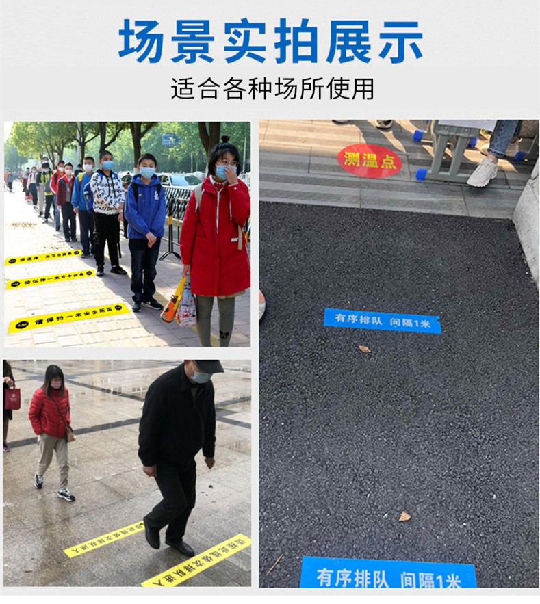 fgacct 一米线地贴银行医院排队线警示警戒线1米防滑贴纸请在一米线外