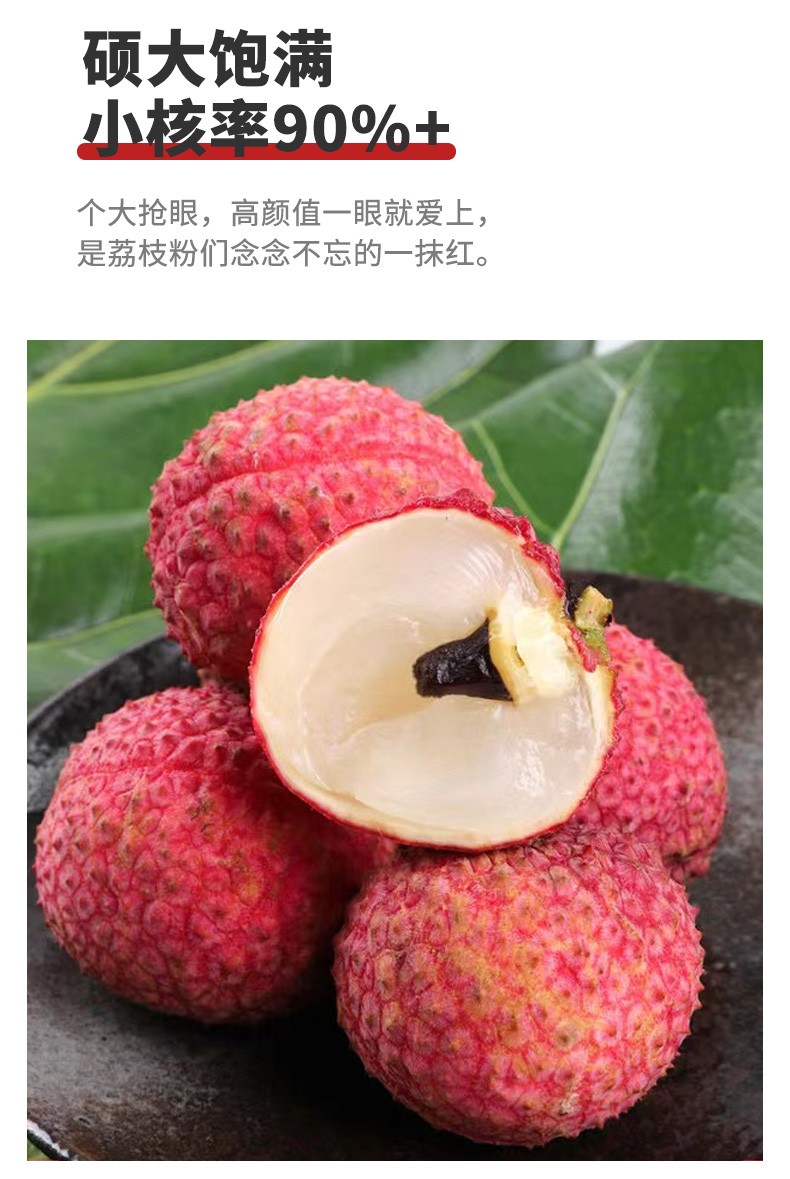 荔枝王蜜丁香新鲜水果顺丰空运 2250g 特大果【图片 价格 品牌 报价】