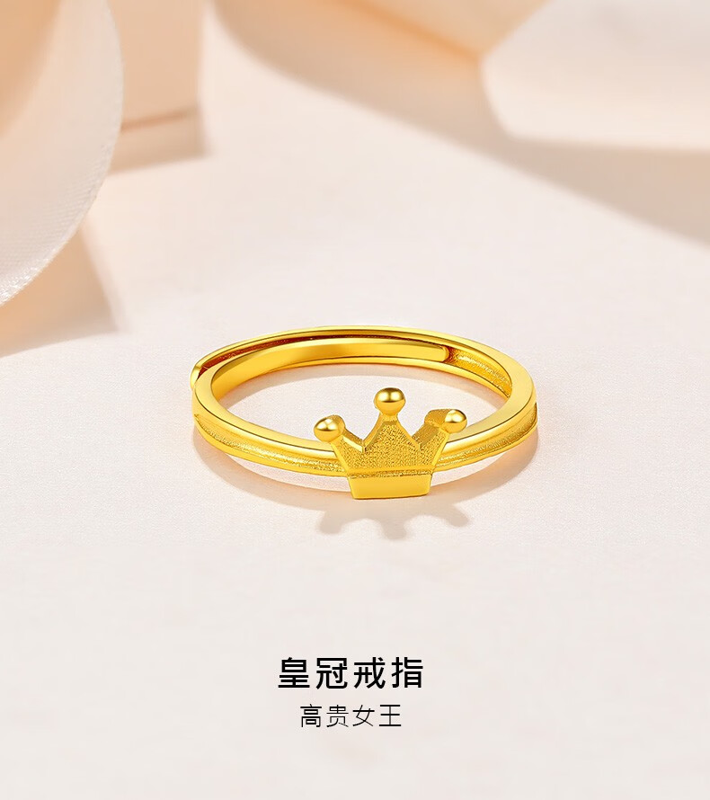 六桂福珠宝黄金戒指女足金999戒指开口女皇冠金指环生日礼物280g