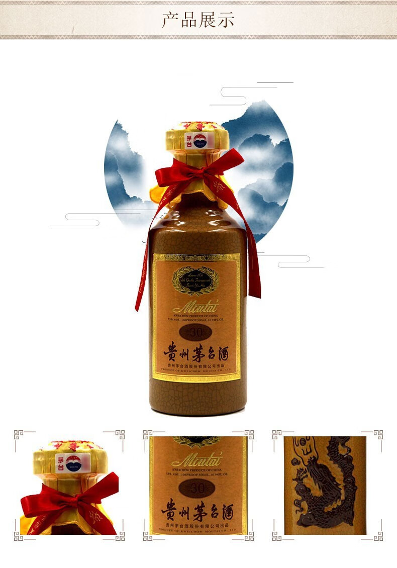 稀缺酒茅台贵州茅台三十年2021年30年茅台酒酱香型白酒53度500ml礼盒