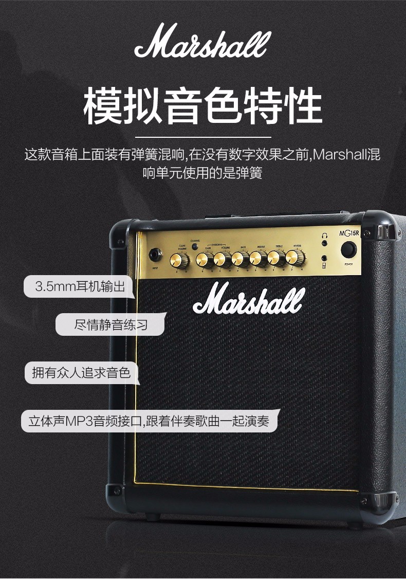 marshall马歇尔电吉他音箱家用mg15音响户外演出失真延迟混响过载 mg