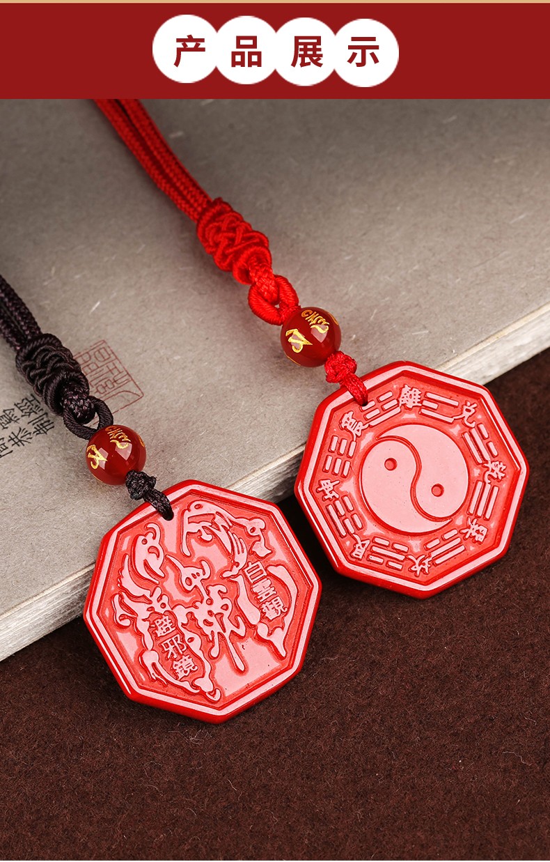 月石妃朱砂阴阳五行八卦符太极八卦吊坠护身符白云观男女转运项链钥匙