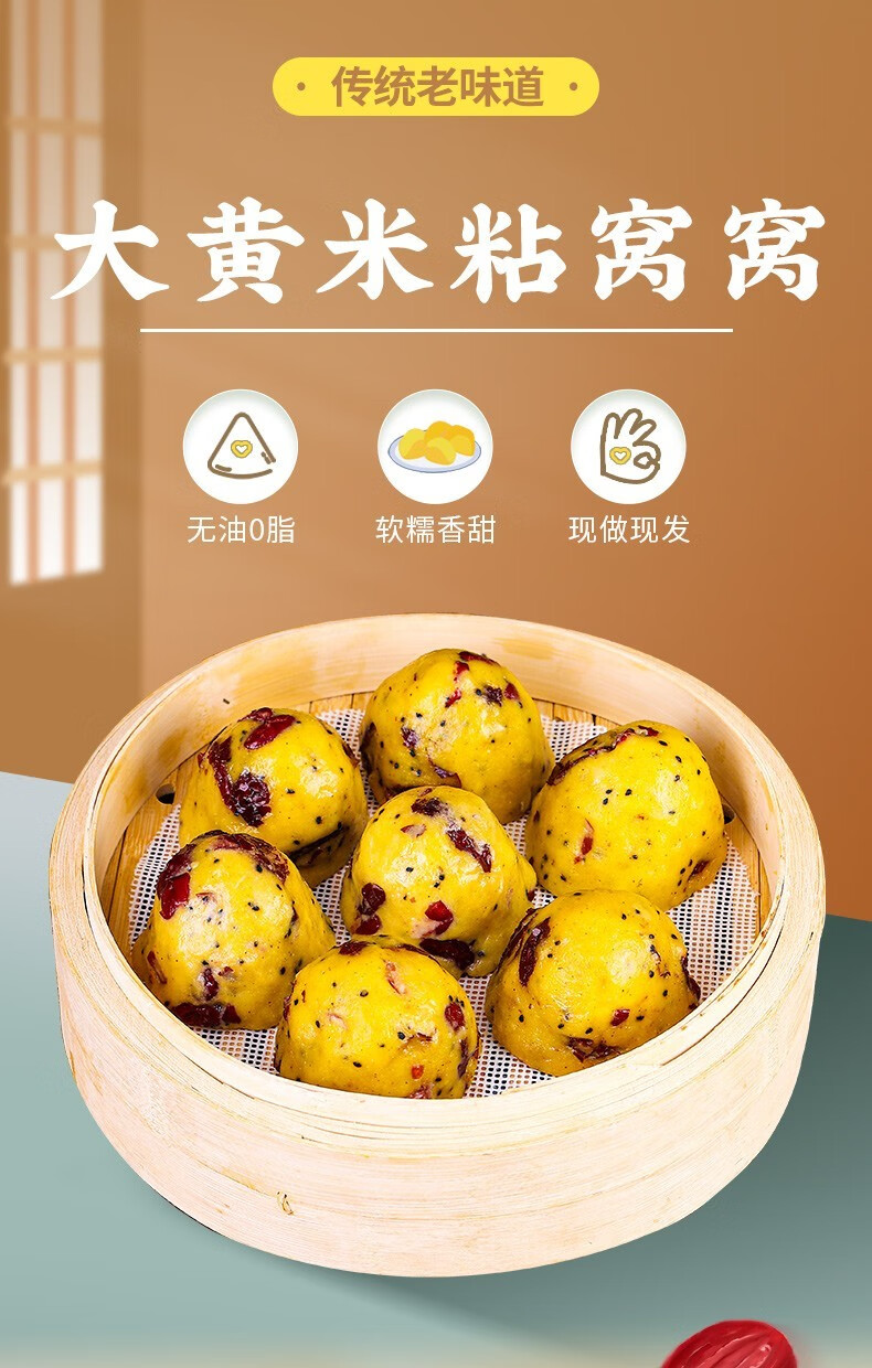 邹有才 纯手工大黄米粘窝窝头杂粮粗粮粘豆包代餐无糖精东北特产 大