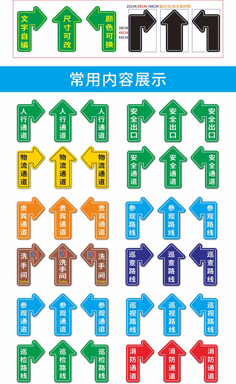 欧知哲 参观通道人行通道标识 巡视路线左右转弯箭头耐磨地面标识人行
