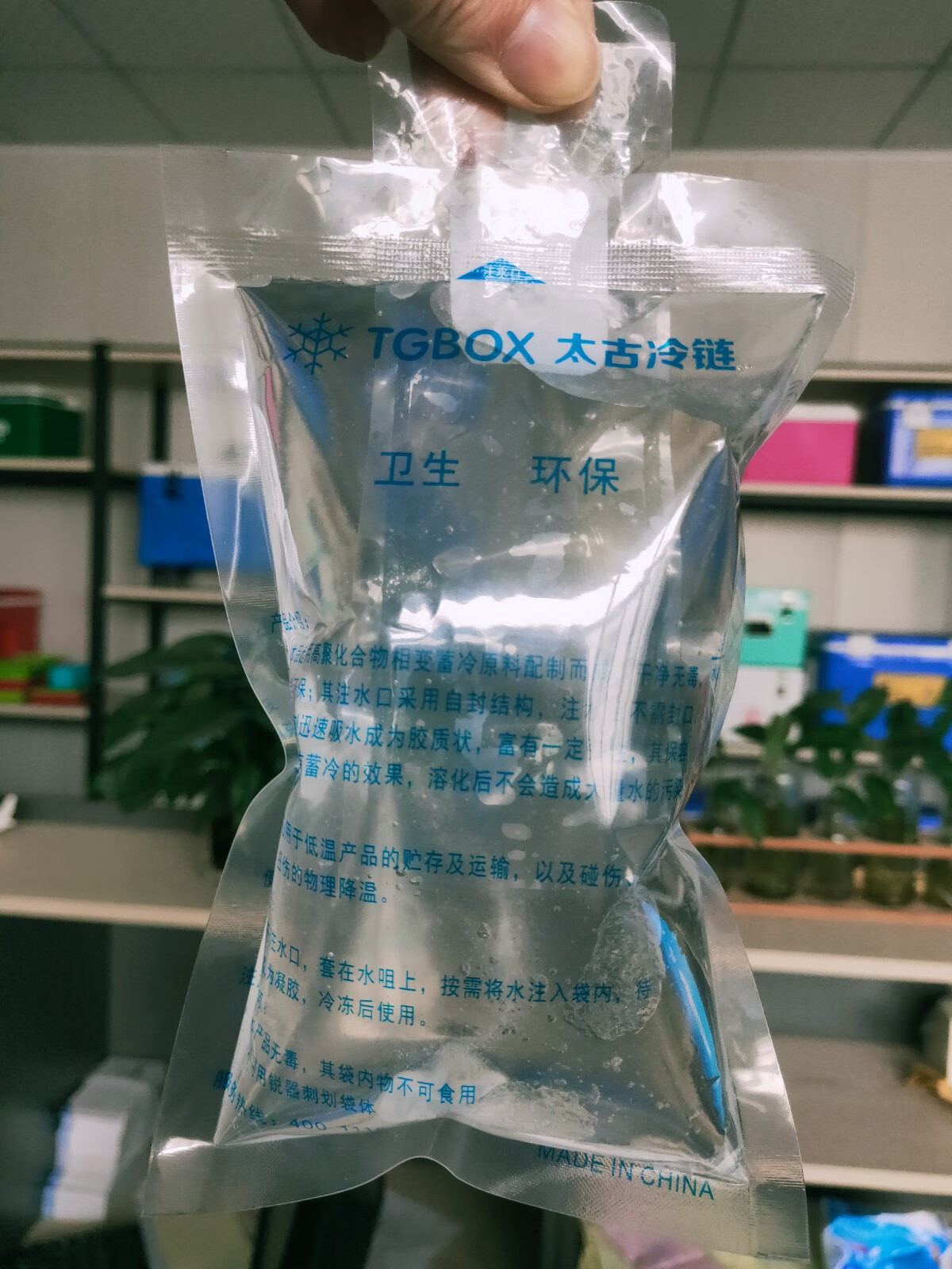 太古冷链冰袋保鲜 注水保温冰袋 冷敷降温生物冰袋包 户外食物水果