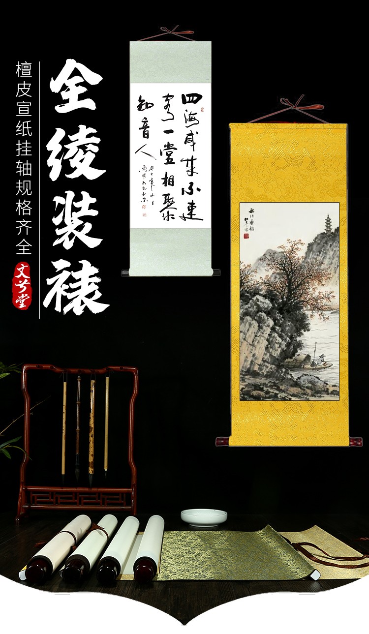 字挂国画表字卷轴书画装裱横幅装裱奶白绫布款四尺整张竖轴79x175cm