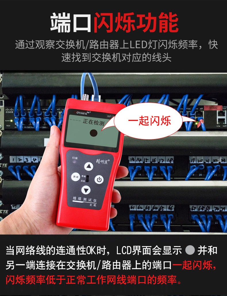 精明鼠(noyafa)lcd线缆测试仪nf-308电缆长度测量仪电话线网线测试仪