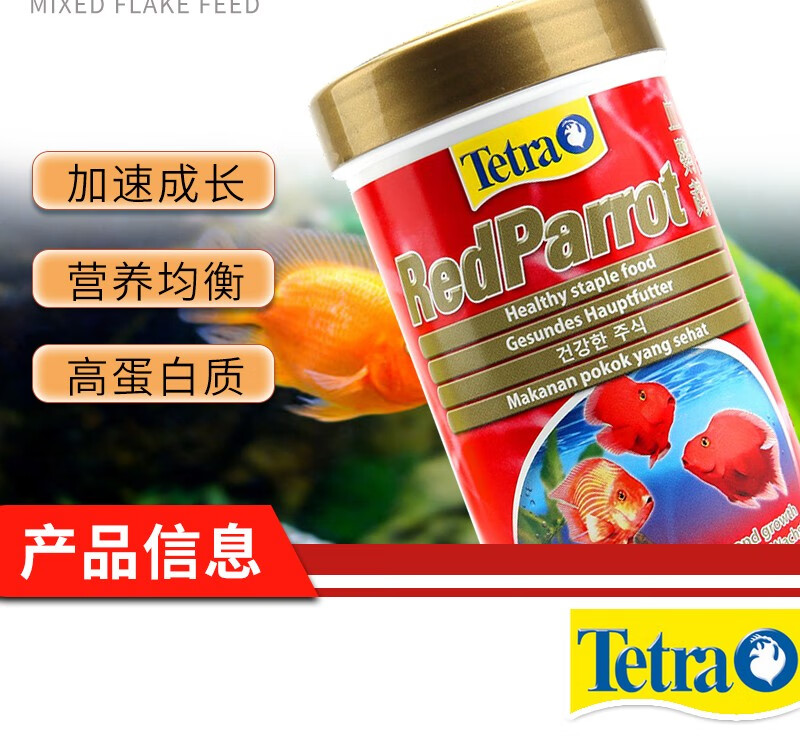 德彩血鹦鹉鱼饲料招财罗汉强力增红上浮颗粒饲料鱼食血鹦鹉颗粒粮德彩