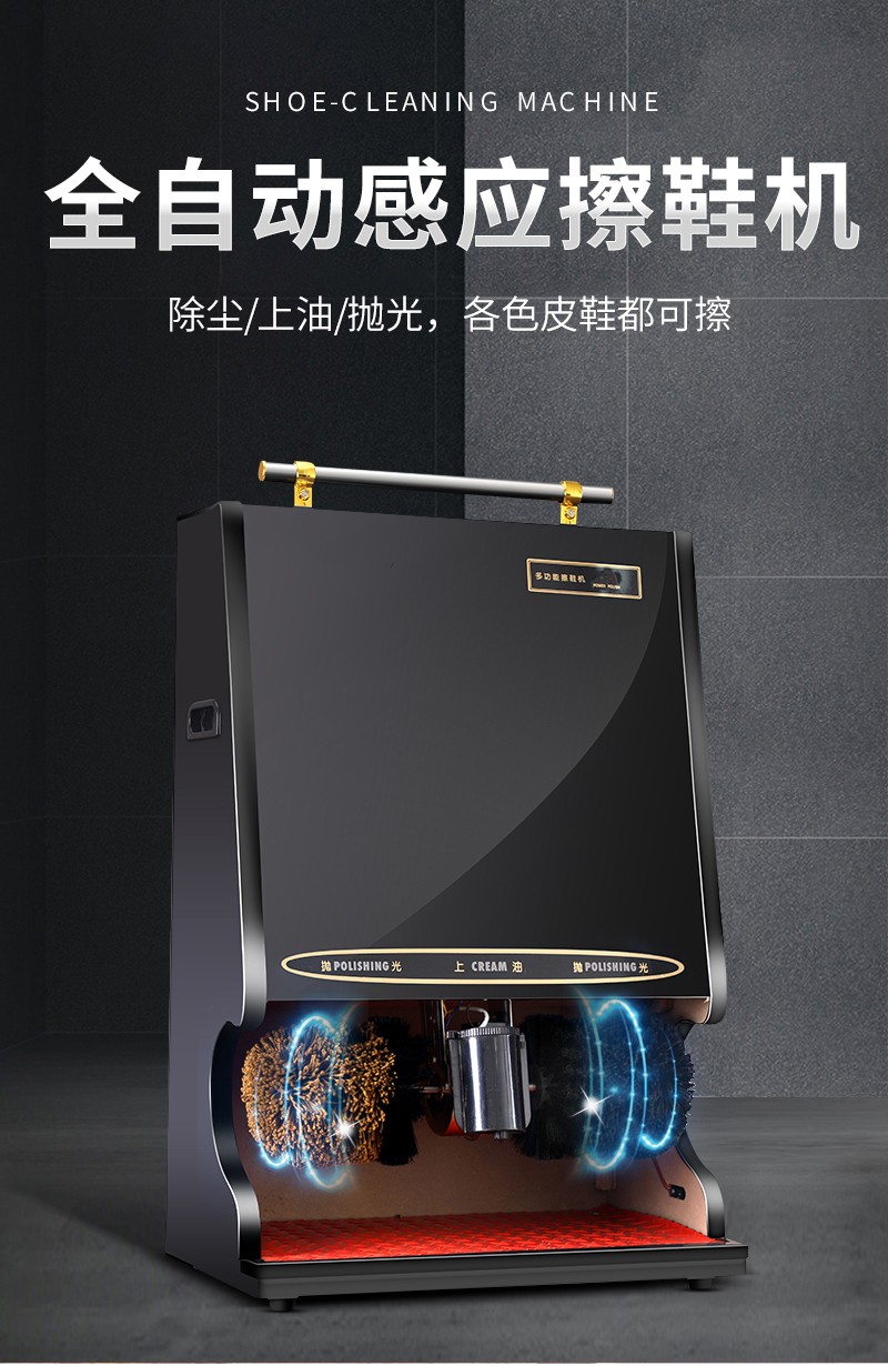 擦鞋机器自动家用全自动感应擦鞋机公用酒店大堂电动钛金刷鞋机器鞋油