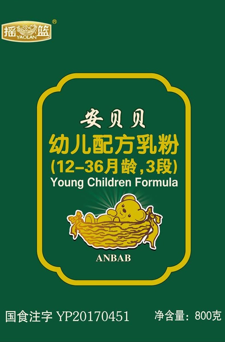 摇篮安贝贝幼儿配方乳粉3段800g罐装奶粉适用于1236月龄宝宝3段