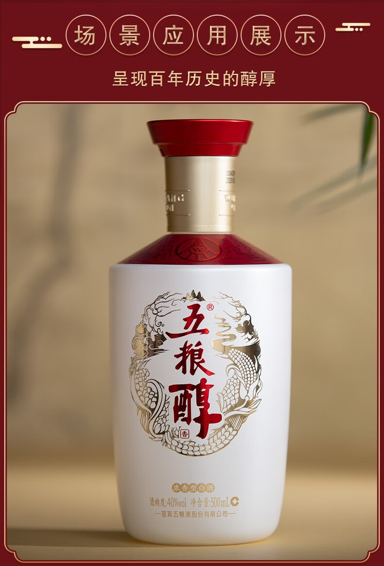 五粮液股份公司出品五粮浓香五粮醇新款银装201浓香型500ml6瓶礼盒装