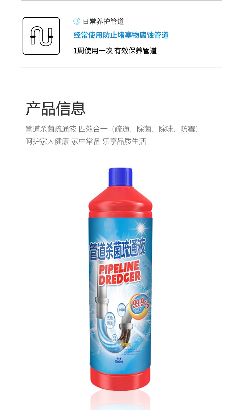 乐喏管道疏通剂1000ml管道通厨房浴室厕所马桶下水道疏通剂除菌除臭
