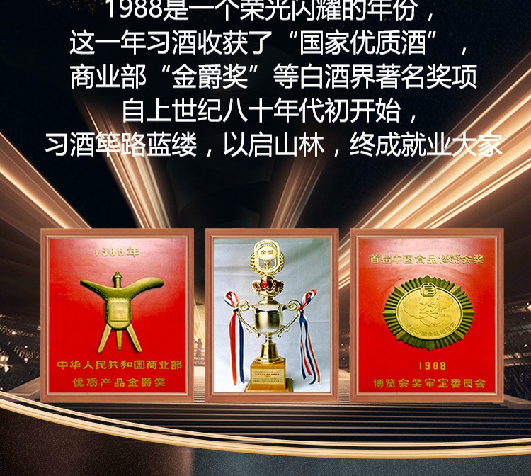 茅台集团习酒窖藏198853度习酒金爵500ml6整箱装
