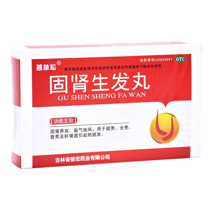 普林松 固肾生发丸 2.5g*7袋/盒 固肾养血,益气祛风.