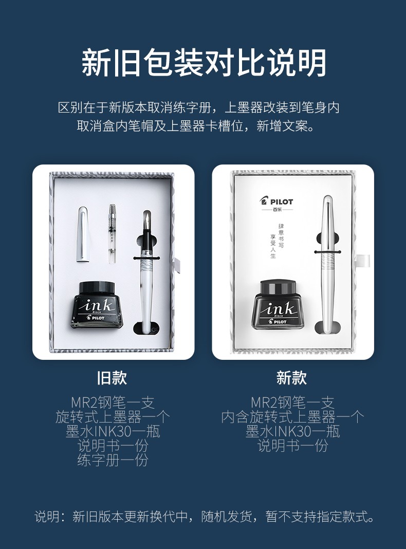 日本pilot百乐88g钢笔mr2动物系列套装礼盒学生用书法练字成人高档