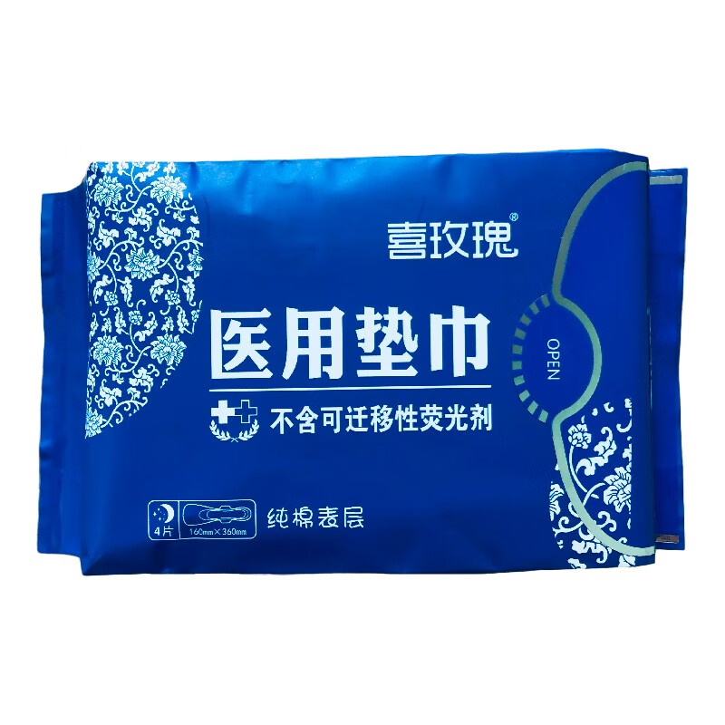 喜玫瑰医用垫巾夜用卫生巾 360mm*4片 纯棉卫生棉医用多量 不含可迁移