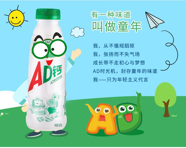 娃哈哈ad钙奶儿童奶含乳饮料450ml15瓶整箱装ad钙奶450ml15瓶