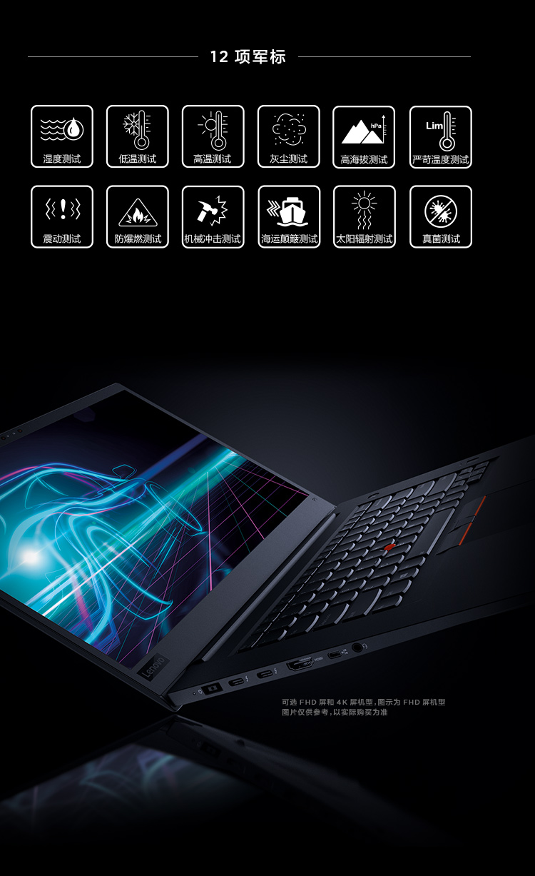 联想thinkpadp1隐士156英寸轻薄移动图形工作站高性能设计师笔记本