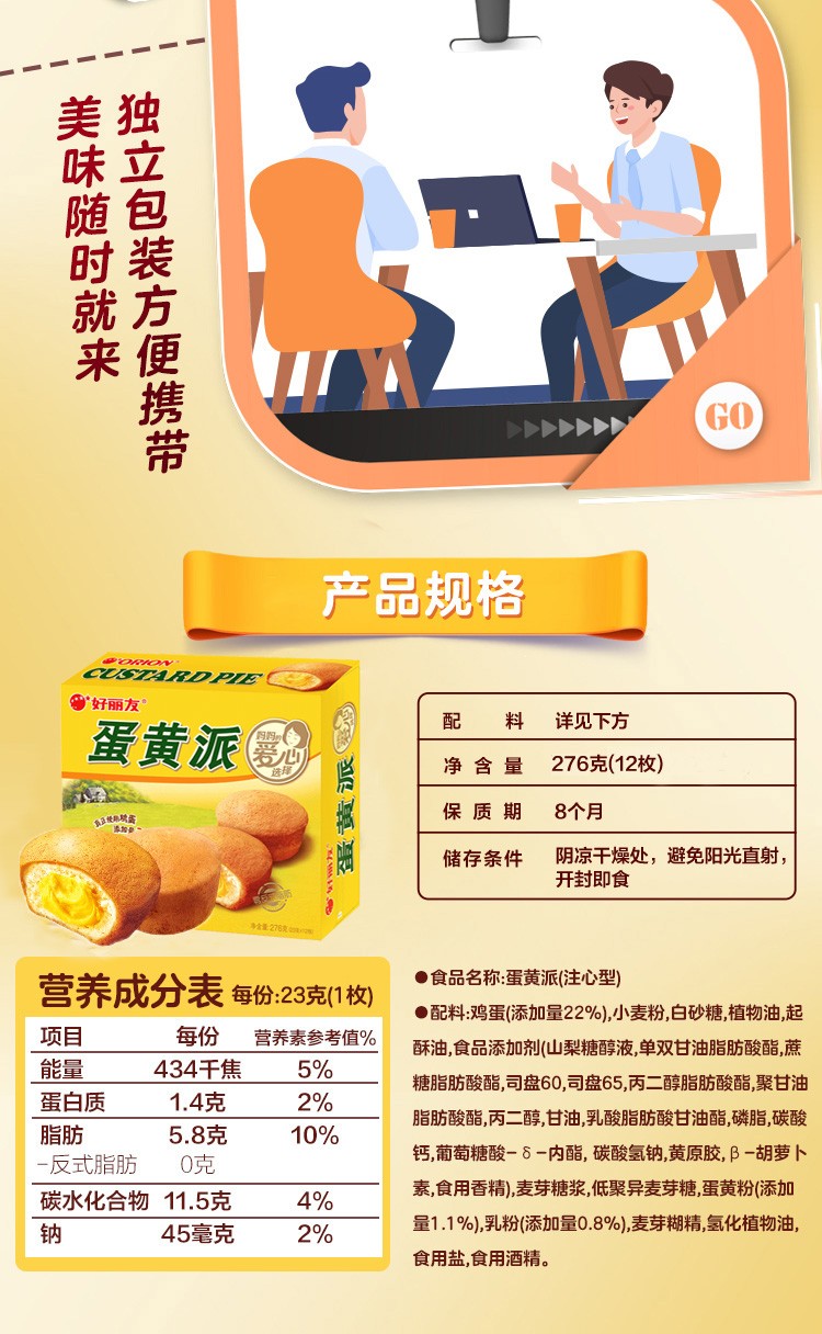 好丽友派巧克力味24枚草莓派夹心休闲食品糕点点心零食小吃 【24枚】