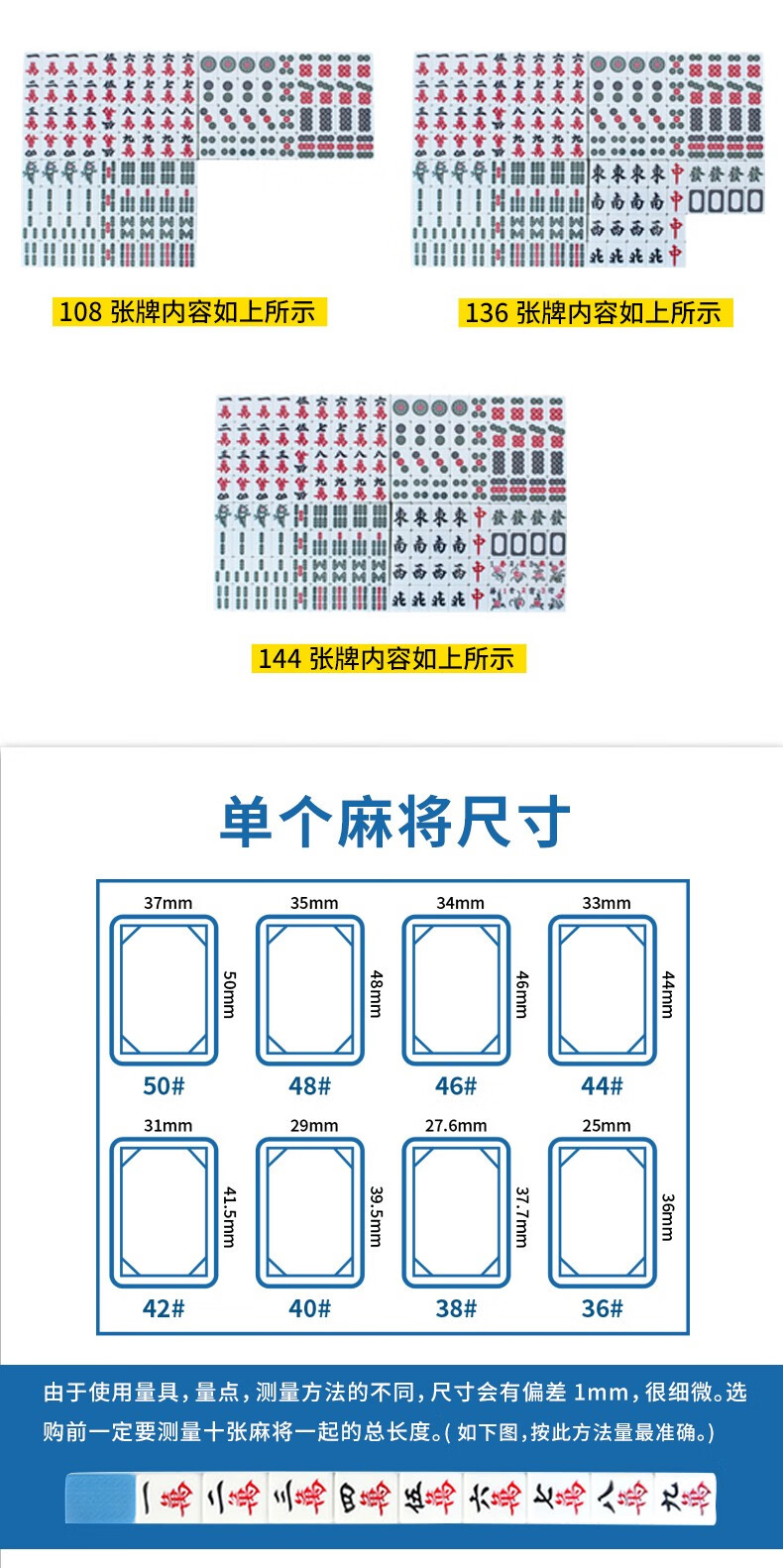 魅扣麻将麻将牌家用手搓麻将迷你中大号四川麻将牌多尺寸4042mm44中档