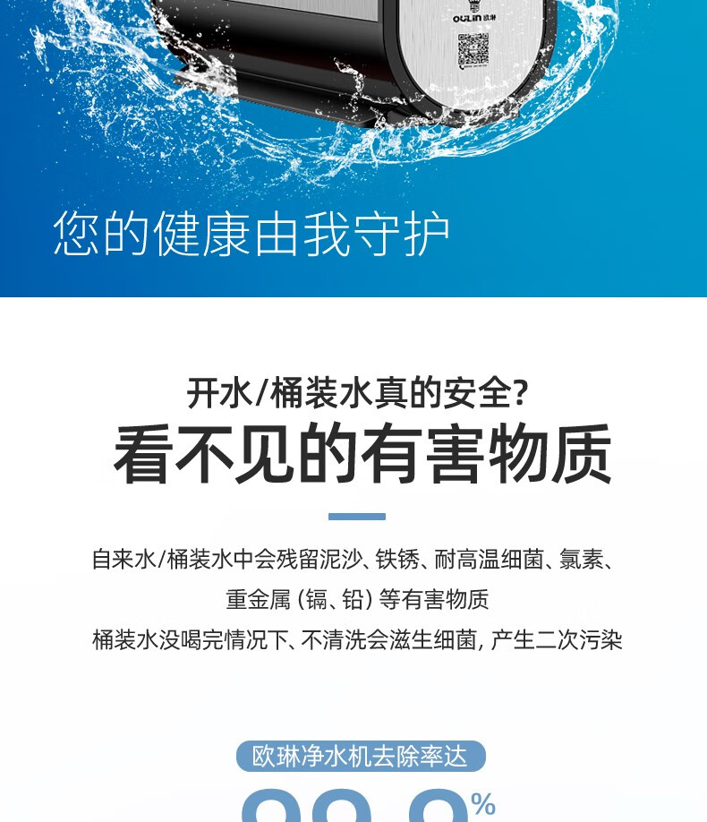 门店同款欧琳600g反渗透ro膜净水器家用直饮净水机ojf016