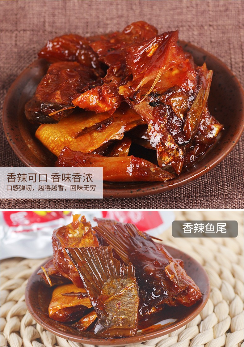 199100味芝元香辣鱼排鱼尾26g10包湖南特产毛毛鱼小鱼仔即食鱼干麻辣