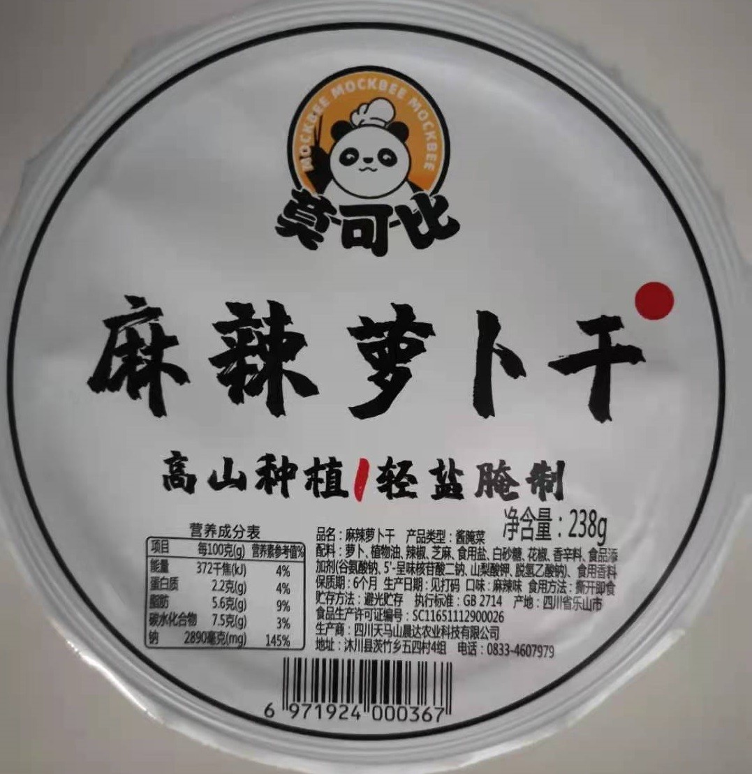 川渝特产麻辣萝卜干238g盒装辣爽口辣脆咸菜香辣下饭菜红油萝卜干238g