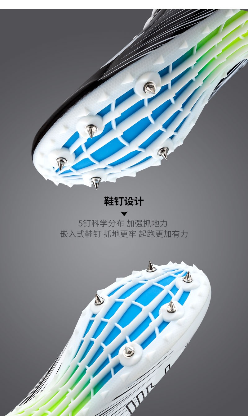 李宁田径短跑钉鞋体考专用5钉男训练中长跑步跳远比赛钢钉碳钉鞋田径