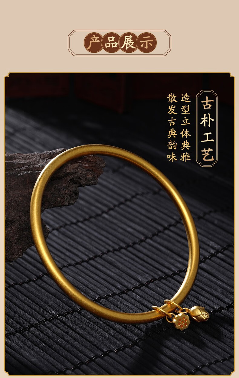 传世美钰 传承系列 古法黄金手镯足金999莲蓬莲花古法手镯两世欢整圈