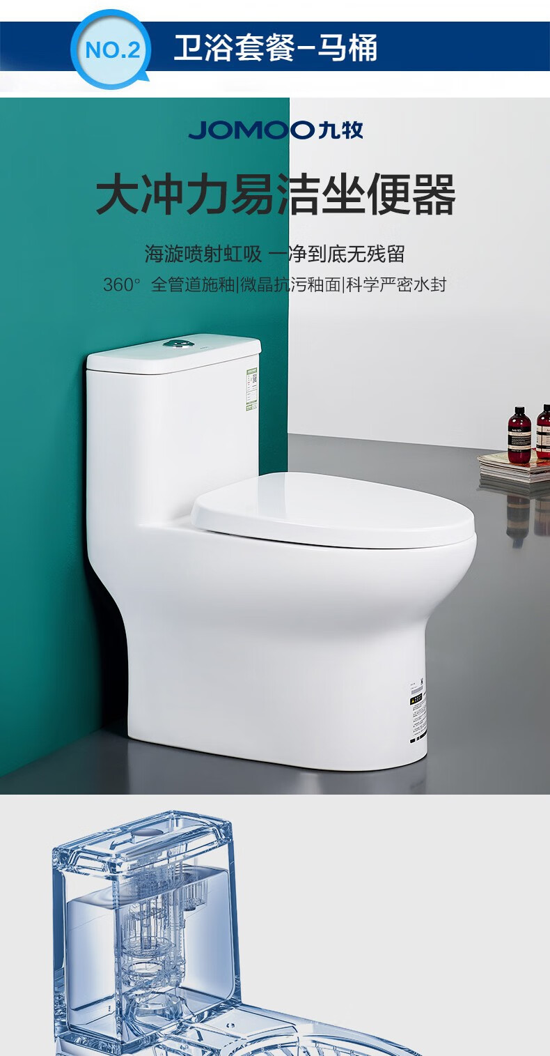 镜柜大冲力马桶坐便器淋浴花洒卫浴套装三件套a2259825长套装305坑距