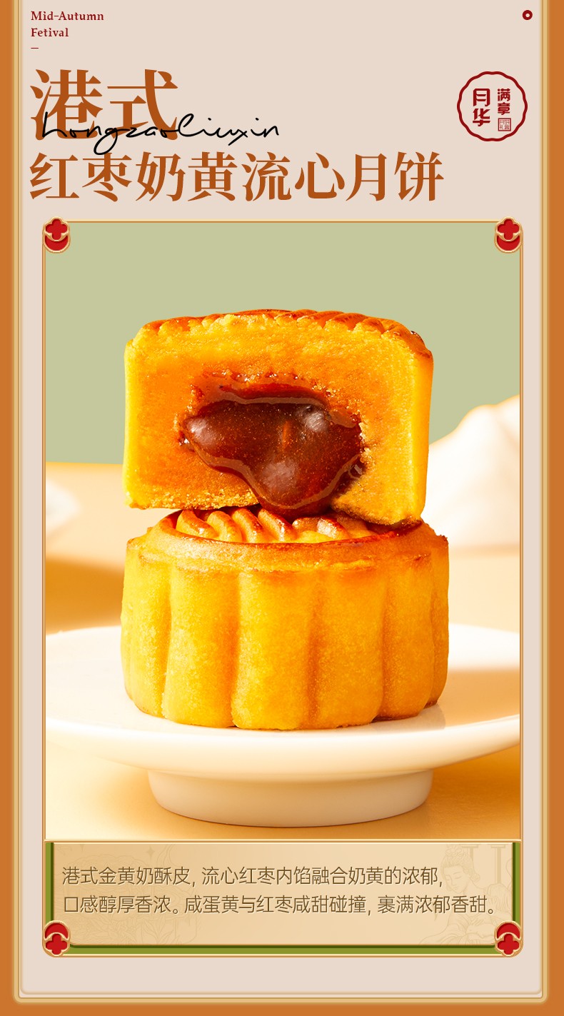 好想你 月饼 蛋黄莲蓉流心老式传统糕点盒装节日送礼品 月饼组合-2只