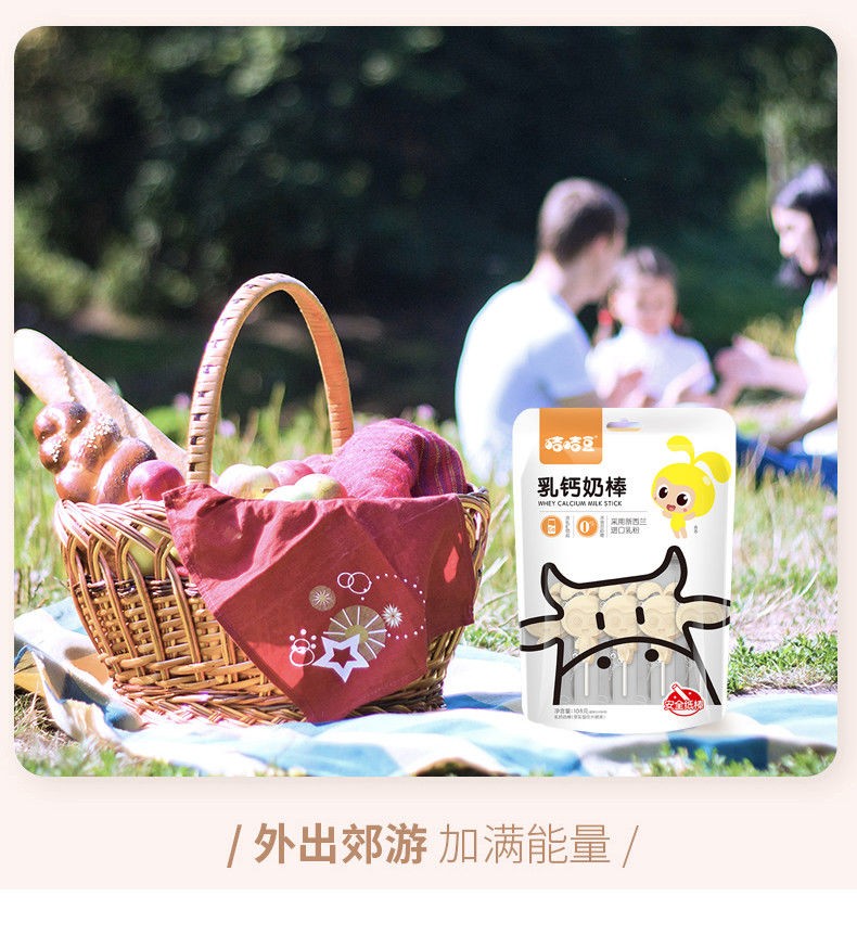 咭咭豆乳粉压制网红休闲健康零食牛初乳益生元奶片办公休闲干吃奶片